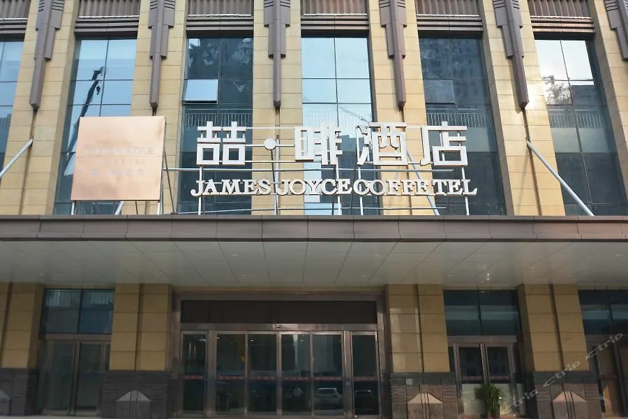 Hotel James Joyce Coffetel Zhengzhou